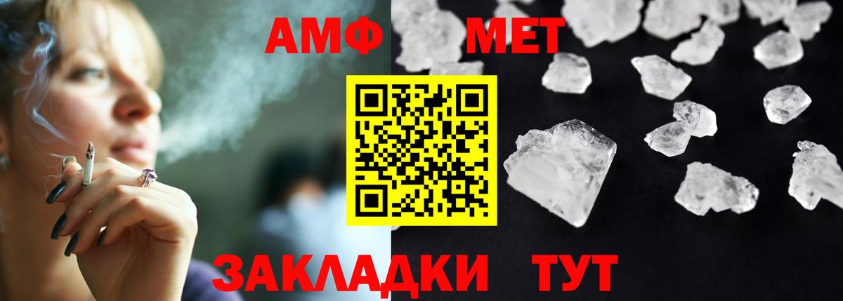 Тихорецк  Амфетамин Розовый  Amphetamine  Вход с VPN 