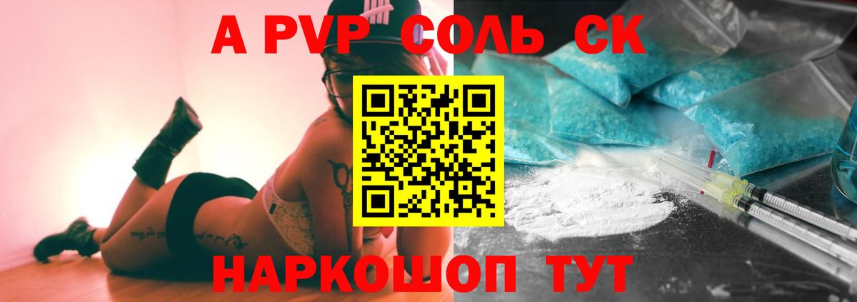 Тихорецк  купить   Alfa_PVP  Вход с VPN  Alpha PVP мука  APVP СК  A-PVP крисы CK 