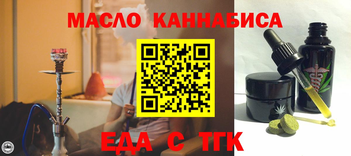 Тихорецк  Canna-Cookies конопля  Вход с VPN 