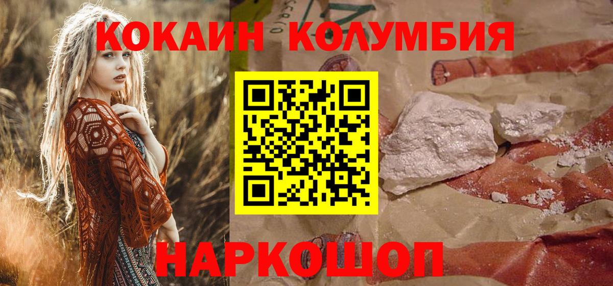 Тихорецк  COCAIN Боливия  Вход с VPN  КОКАИН  COCAIN FishScale 