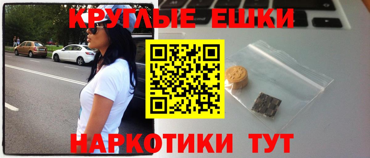 Тихорецк  Экстази Punisher  Вход с VPN  Ecstasy ешки 