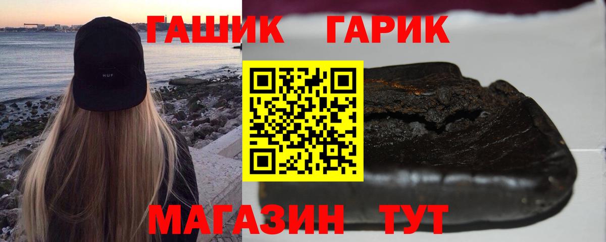Тихорецк  Гашиш Изолятор  ГАШ хэш  ГАШ  Вход с VPN 