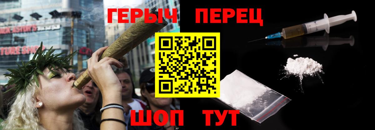 Тихорецк  ГЕРОИН  Вход с VPN  Героин герыч 