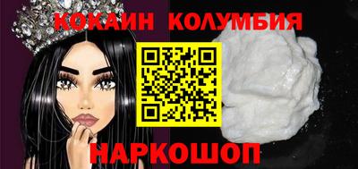 кокаин колумбия Обнинск