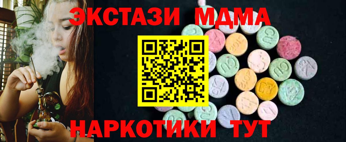 МДМА молли  Вход с VPN  МДМА VHQ  Тихорецк 