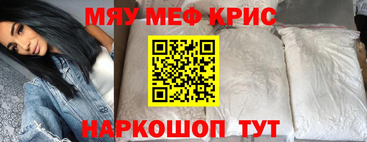 Тихорецк  Меф  Мефедрон  Меф мука  Вход с VPN  МЯУ-МЯУ mephedrone 