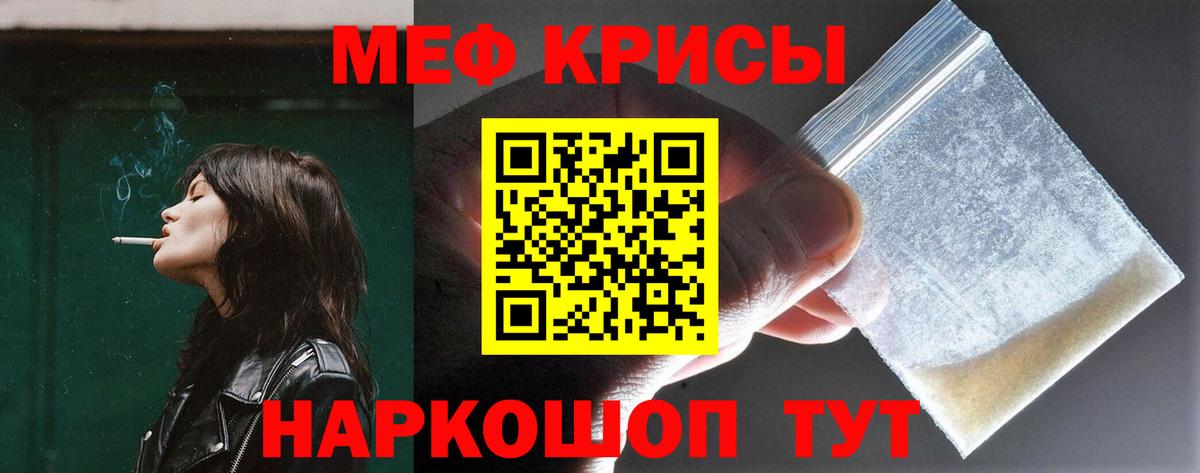Меф мука Тихорецк
