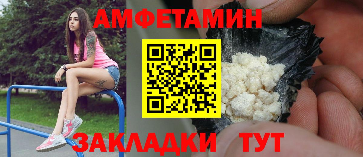 МЕТАМФЕТАМИН мет  Вход с VPN  Тихорецк 